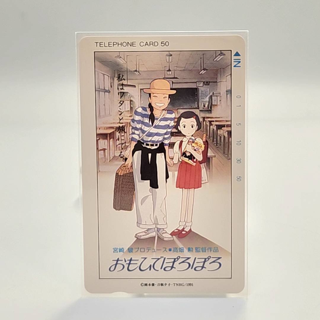 中古】スタジオジブリ作品 おもひでぽろぽろ 広田秀二のセル画③の落札