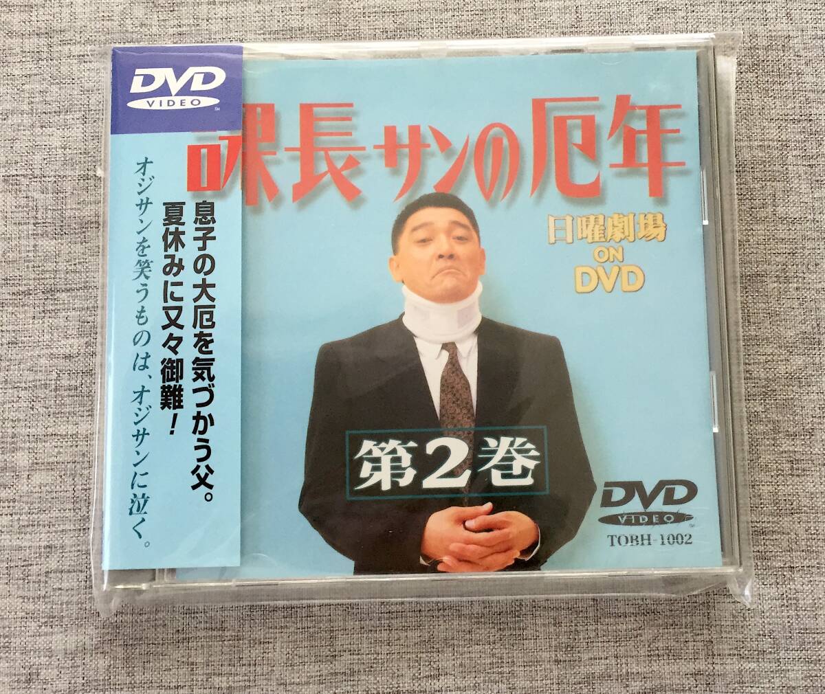 廃盤】襟裳岬 DVD 昭和歌謡 青春 恋愛 山口 いづみ 森 進一 吉田 拓郎