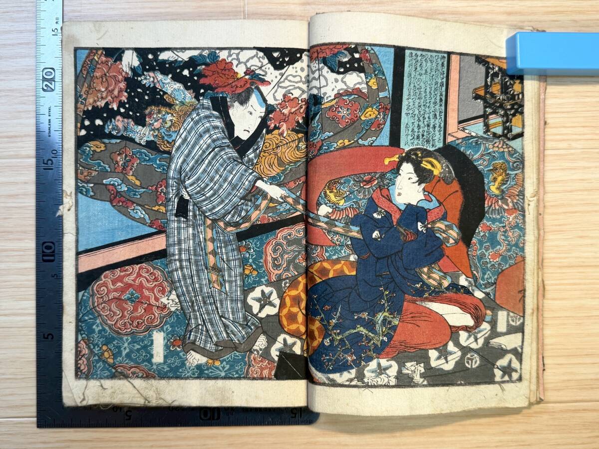 逸品！歌川国貞「春画 巻物 一本」浮世絵 春画本 艶画 枕絵 秘画 和本