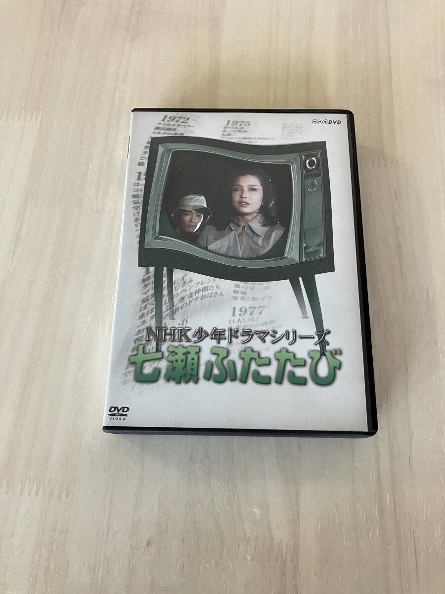 七瀬ふたたび 1979 第1巻 VHS・多岐川裕美 ・村地弘美 ・高橋長英の