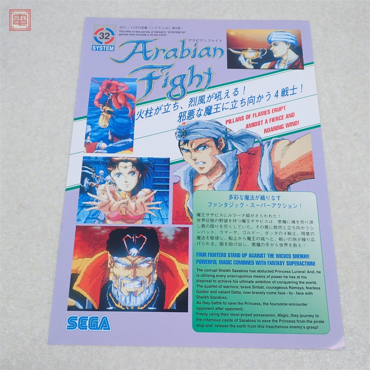純正インストカード 取説 アルゴスの戦士