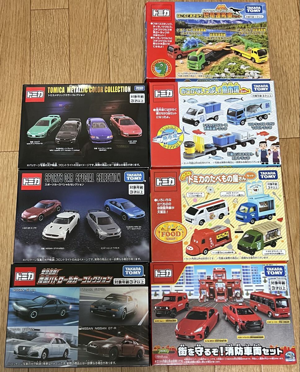 新品】トミカ 廃盤 初回限定版 トミカギフトセットまとめてセット売り