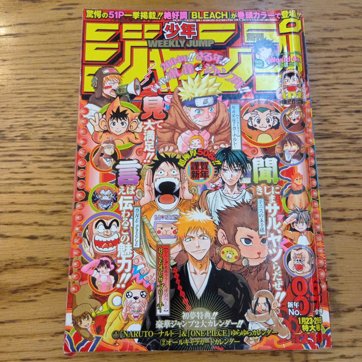 新品】BLEACH イラスト集 JET アニメイト特典 日めくりカレンダー