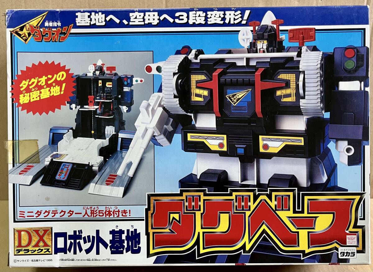 新品】☆勇者指令ダグオン・セル画セット＋おまけ・オグロアキラ