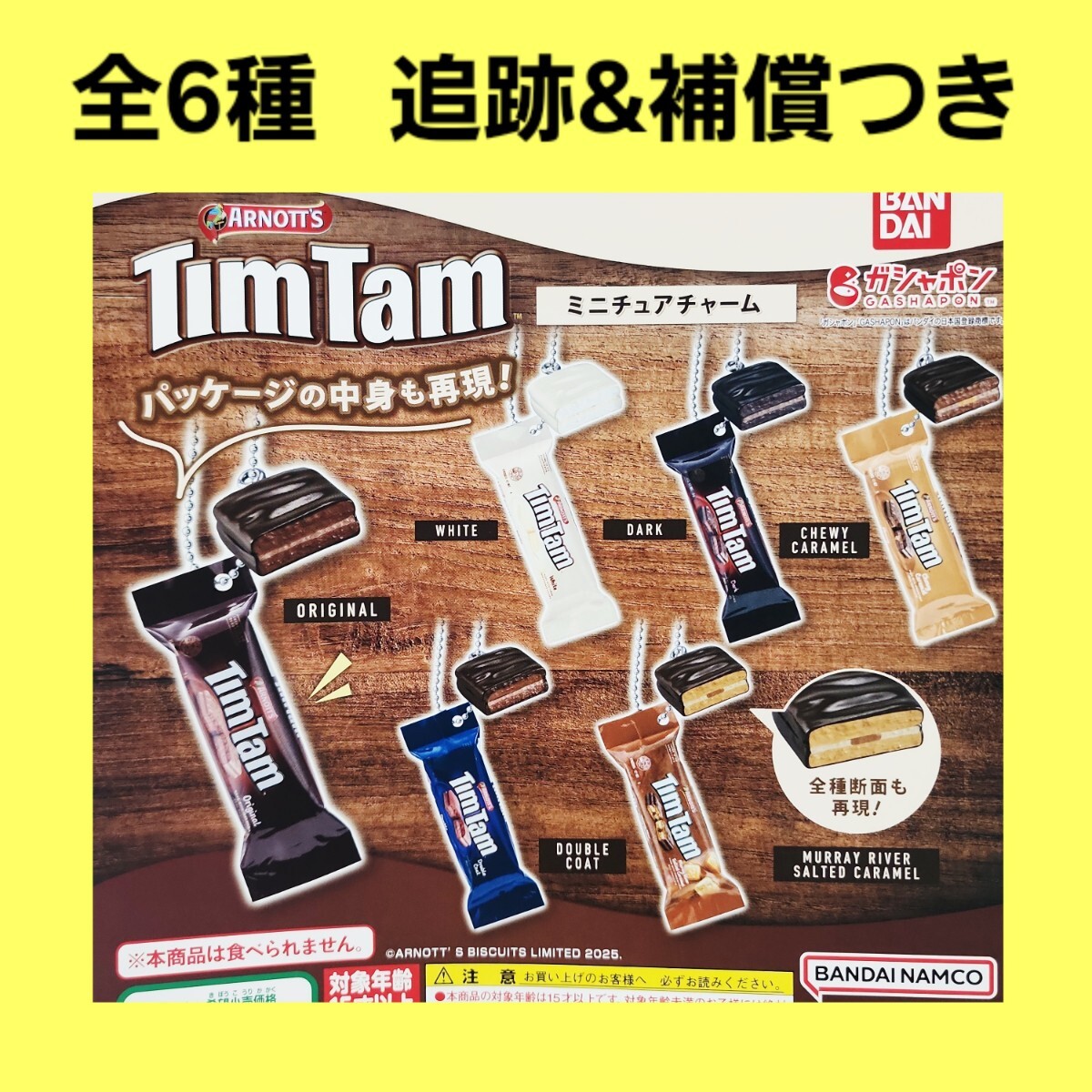 新品】リラックマ コリラックマ キイロイトリ スクイーズ ガチャガチャ