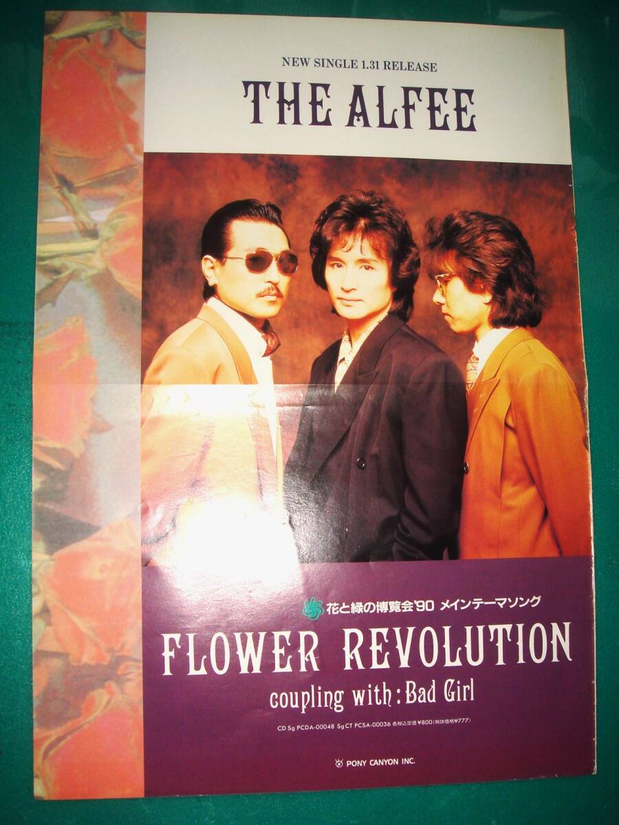 DVD THE ALFEE 1990 Revolution Ⅱ 桜井 坂崎 高見 DVD THE ALFEE 1990 Revolution Ⅱ 桜井 坂崎 高見 音楽 DVD THE ALFEE