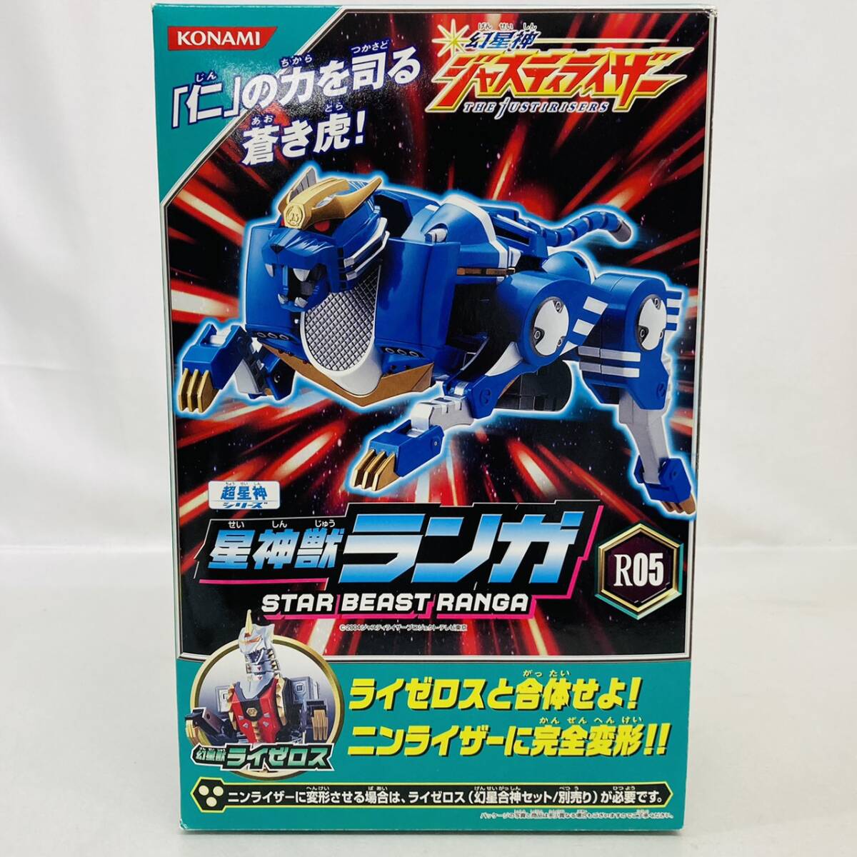 1円～ コナミ 超星神シリーズ 幻星神ジャスティライザー R07 星神獣