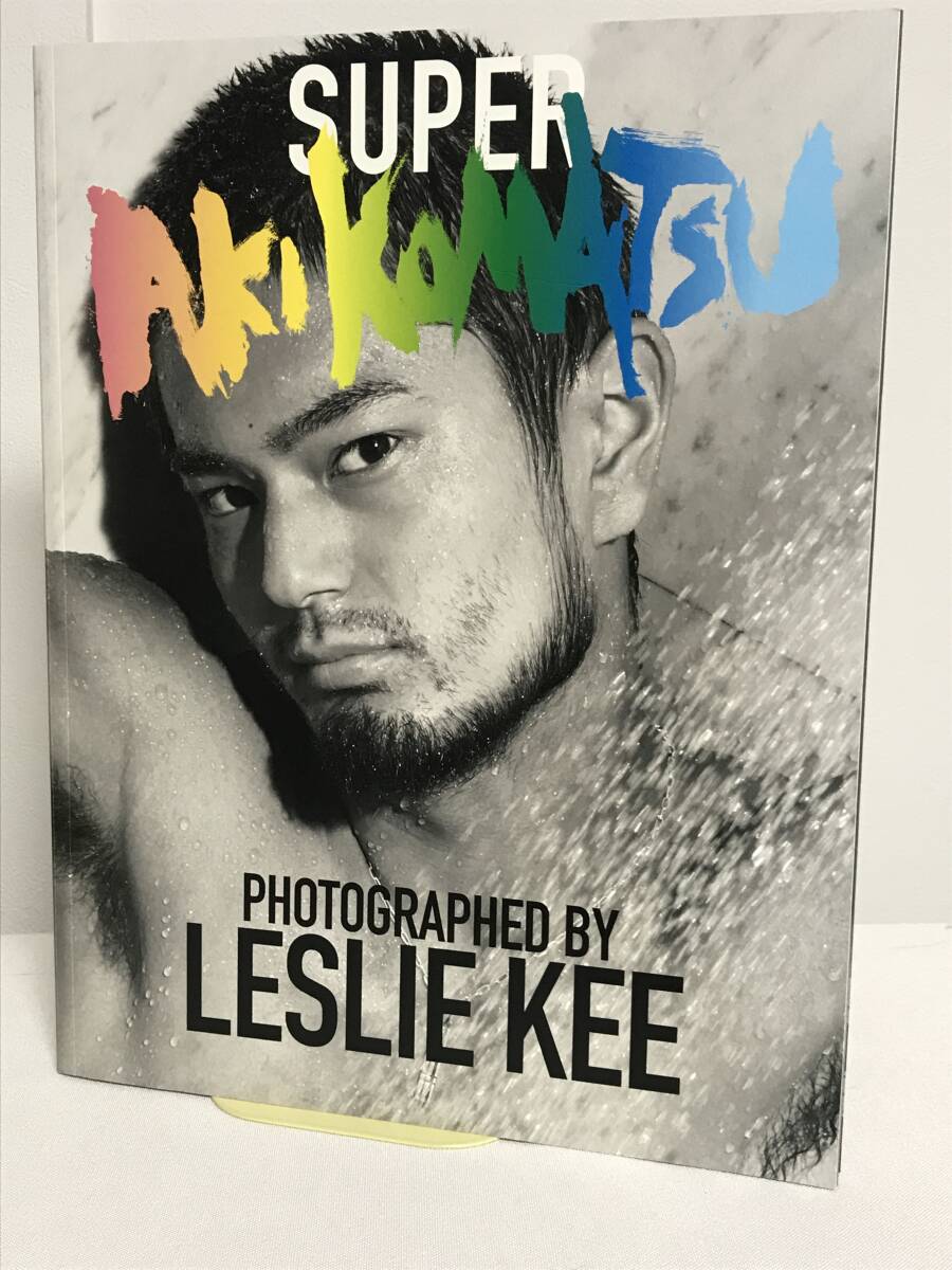 真島公平 Majima kouhei プレミアム 限定生産 写真集 『All Mine