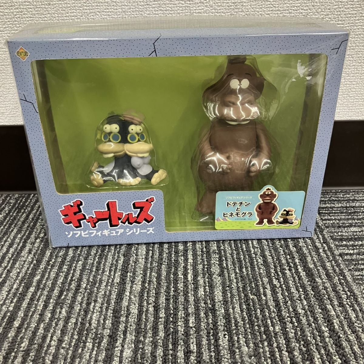 新品】はじめ人間ギャートルズ ドテチン ＆ ヒネモグラ ギャートルズ