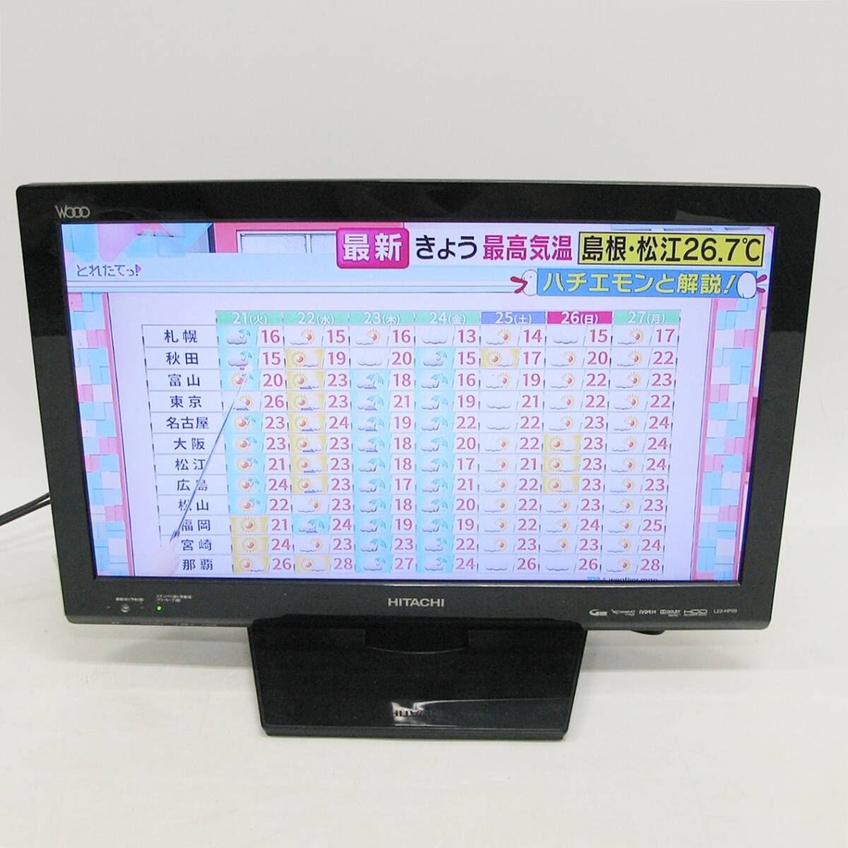 HITACHI／日立 HDD搭載 Wooo UT32-MX800J(B)32型液晶テレビモニタ
