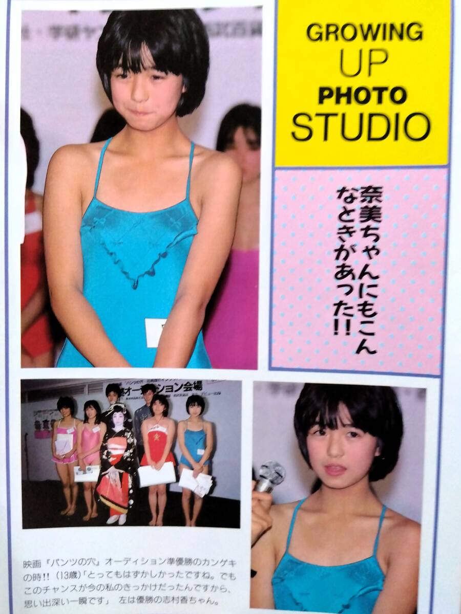 昭和 アイドル ポスター 9枚 まとめて 白田あゆみ 島田奈美 あいつ