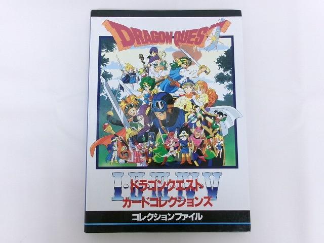 ドラゴンクエスト カードコレクションズ コレクションファイル