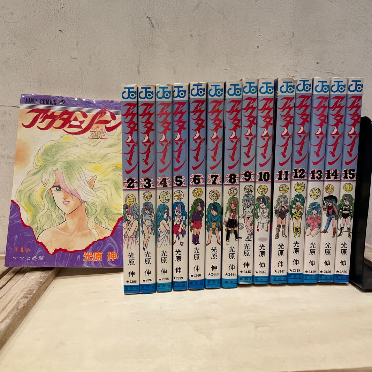 中古】x95)アウターゾーン 全15巻セット/光原伸/集英社/ジャンプ
