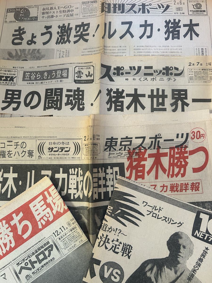 新品】スポニチ新聞記事 羽生結弦 3/22 ◇ スポーツニッポン