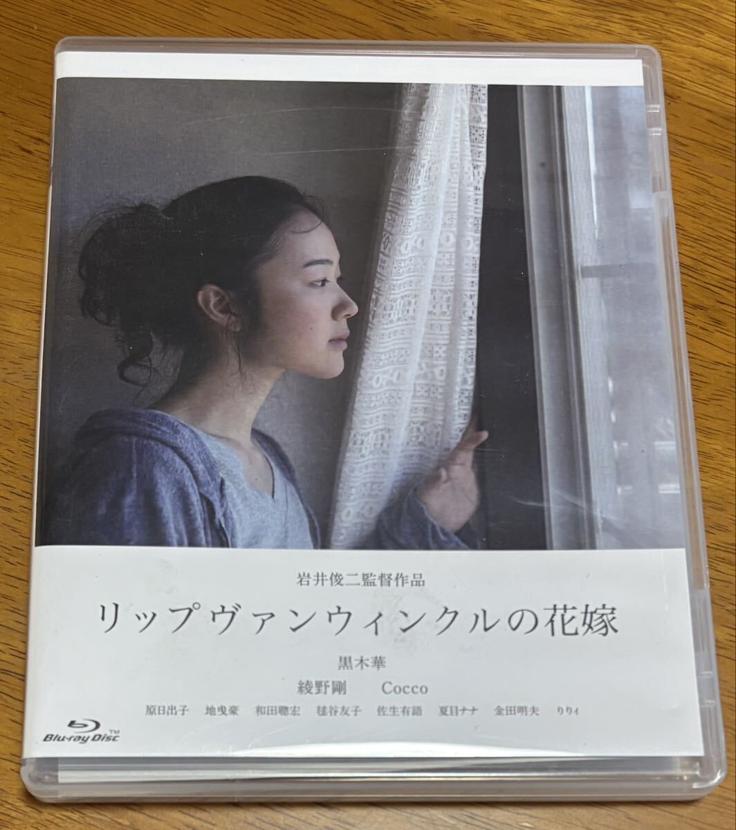 黒木華 写真集 岩井俊二監督 映画「リップヴァンウィンクルの花嫁