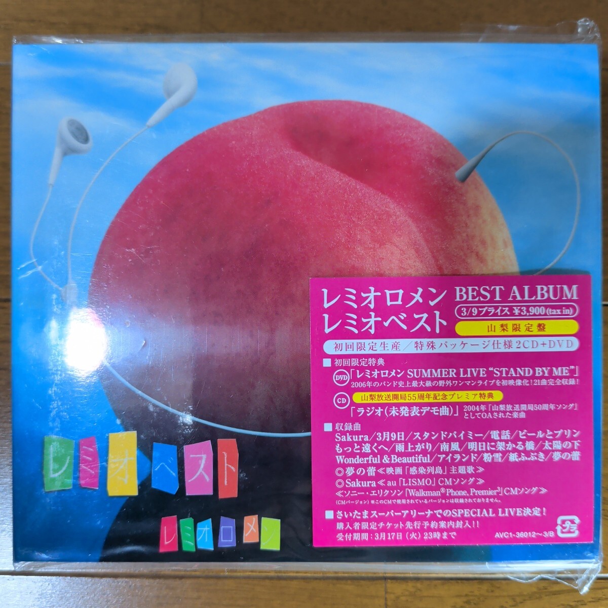 レミオロメン ベスト「レミオベスト」DVD付きの落札情報詳細 - Yahoo