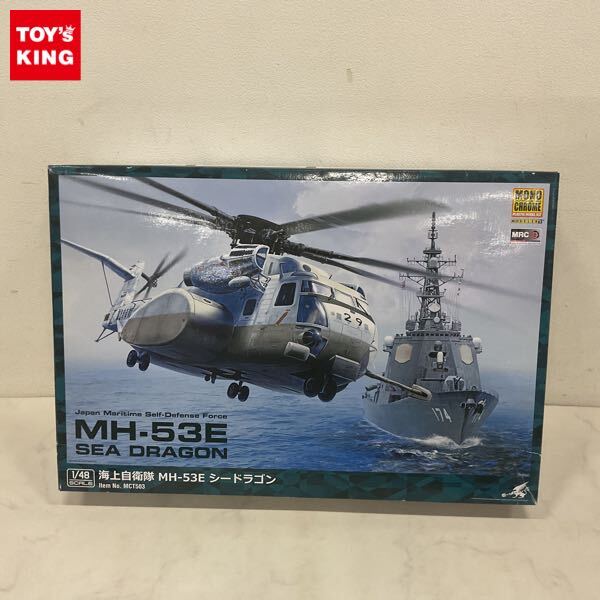 1円～ イクソ 1/72 海上自衛隊 MH-53E シードラゴン 第111航空隊の落札