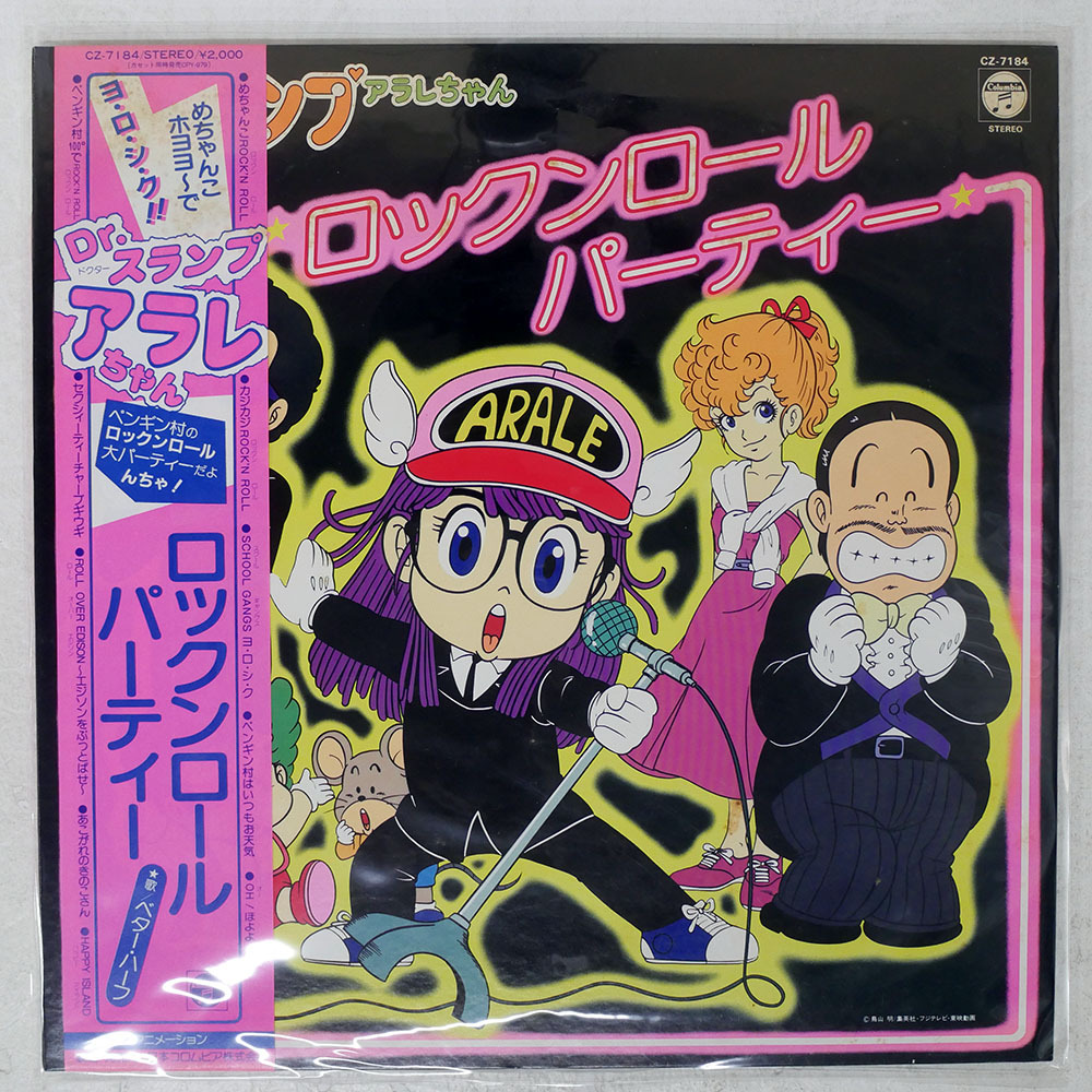 傷や汚れあり】【Dr.スランプアラレちゃん セル画】 則巻アラレ 動画難