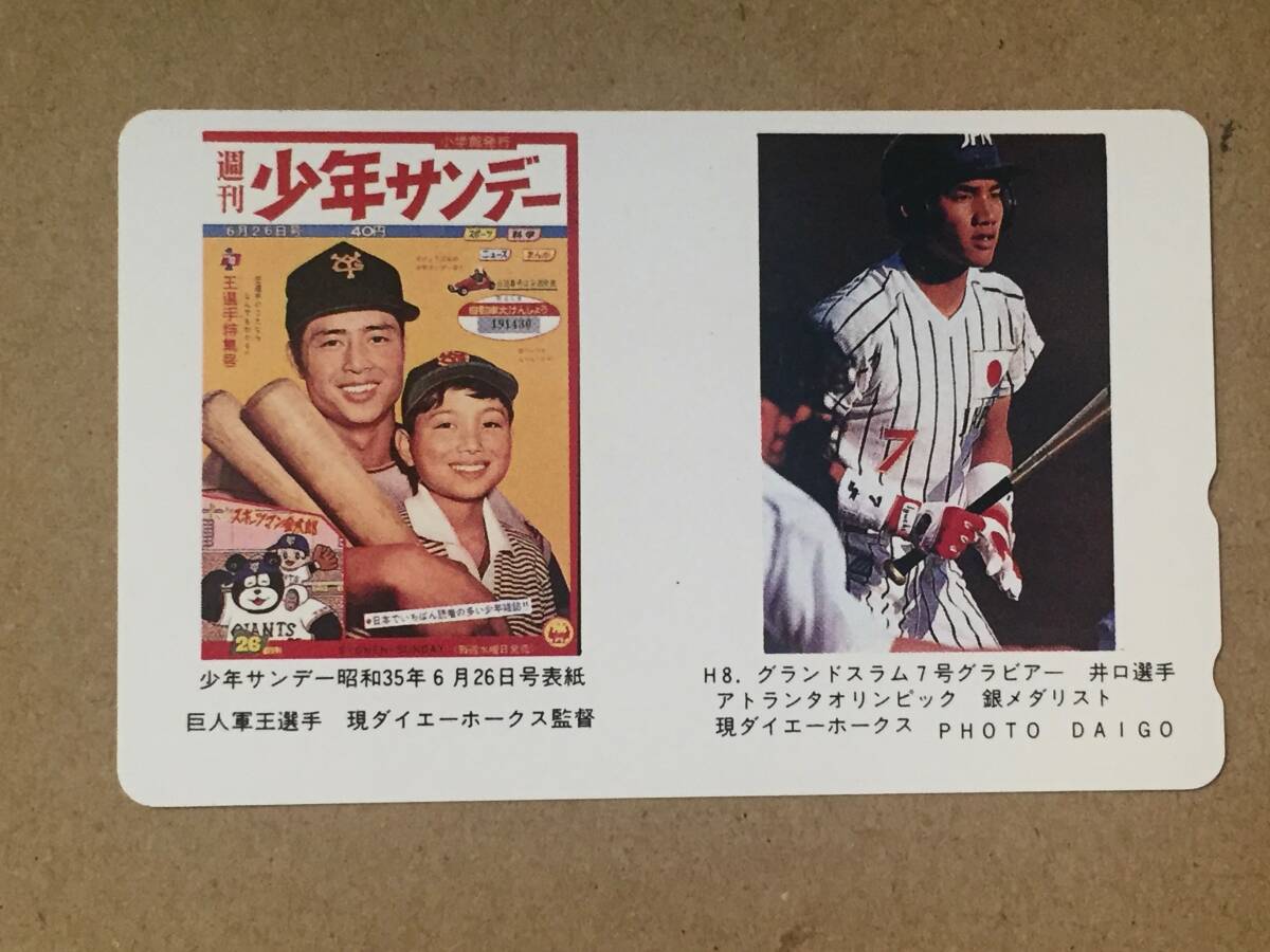 ドラえもんズ 親友テレカ 話 新品 テレホンカード ドラえもんズ 親友