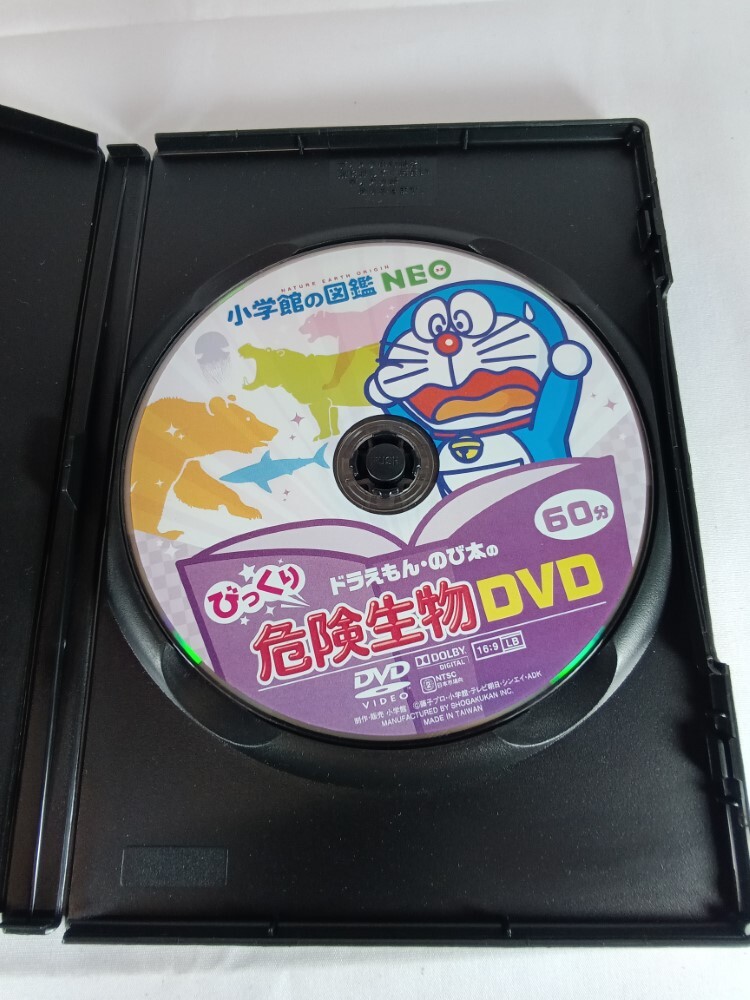 ドラえもん・のび太のびっくり動物DVD 120分 ・・・小学館の図鑑NEO