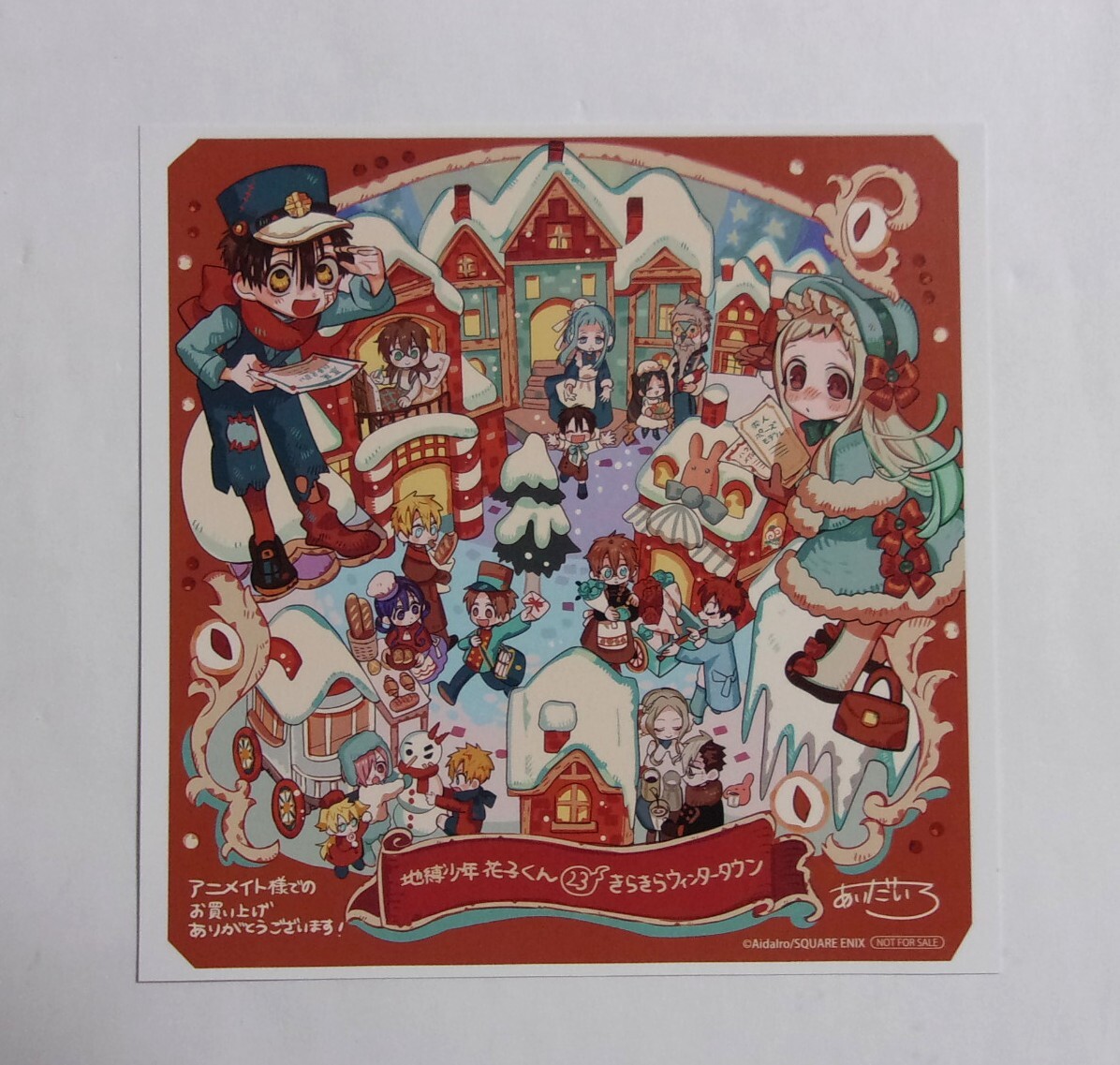 未使用】新品未開封 地縛少年 花子くん 22 巻 + 特典 イラストカード