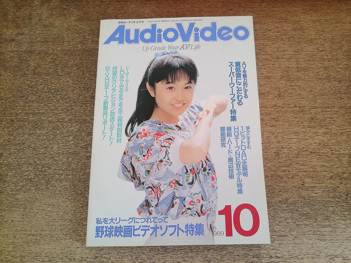 中古】VHS ビデオ 小川範子 人喰い の落札情報詳細 - Yahoo 