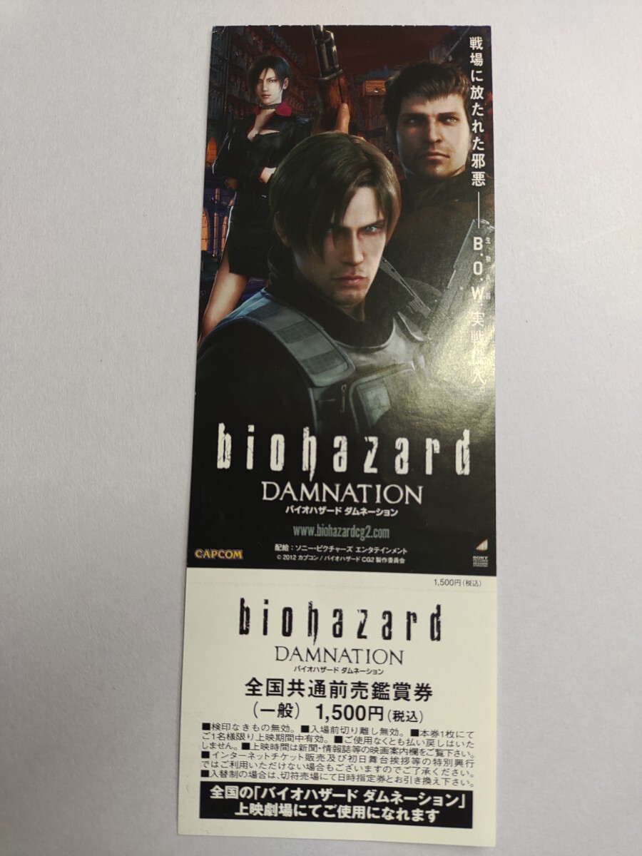 新品】バイオハザード ダムネーション 前売特典 特製プラーガ培養槽