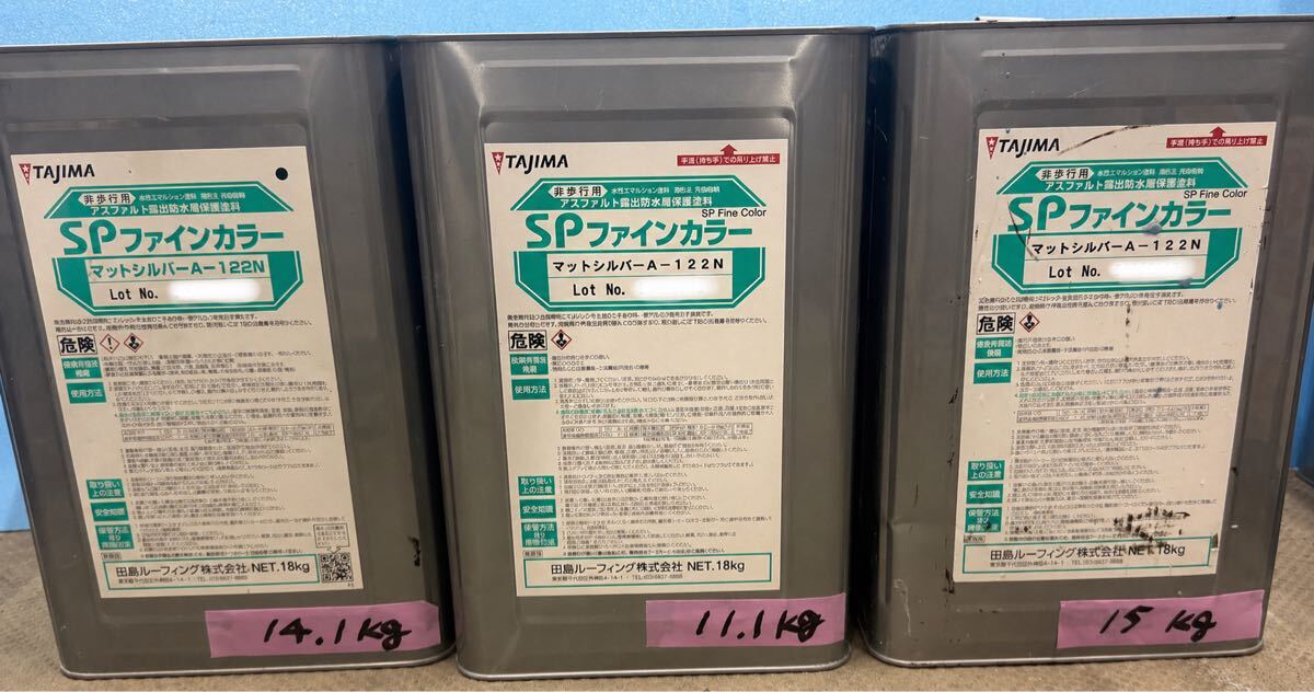 未使用】田島ルーフィング SPファインカラー ライトグレー色18 