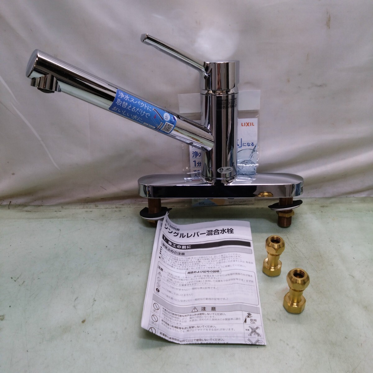 中古】美品LIXILキッチンシングルレバー混合水栓浄水器or食洗用 