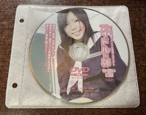 中古】VHS ビデオ 松坂祥子 12歳 Crystal Wind 中古 ジュニアアイドル