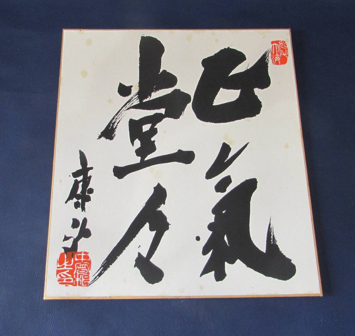 美術品】【侍】昭和六十年 勲一等瑞宝章 内閣総理大臣『中曽根康弘