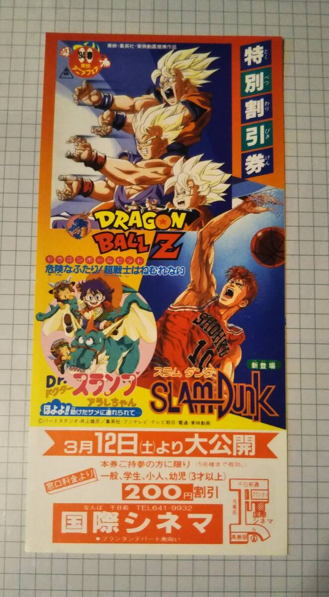 東映アニメフェア 1999年春 パンフレット 劇場版 遊戯王 デジモン Dr