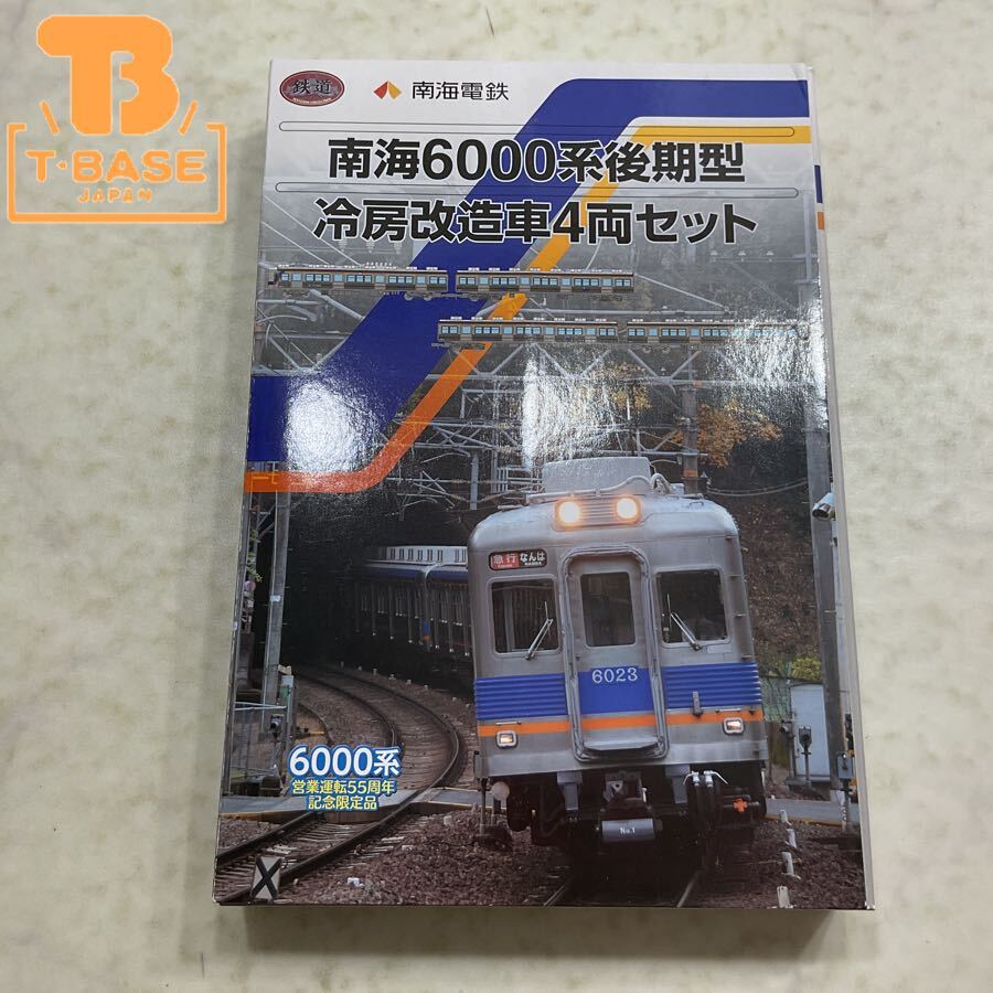 改造品】鉄道コレクション 南海 6000系 後期型 冷房改造車 4+2+2 6013F