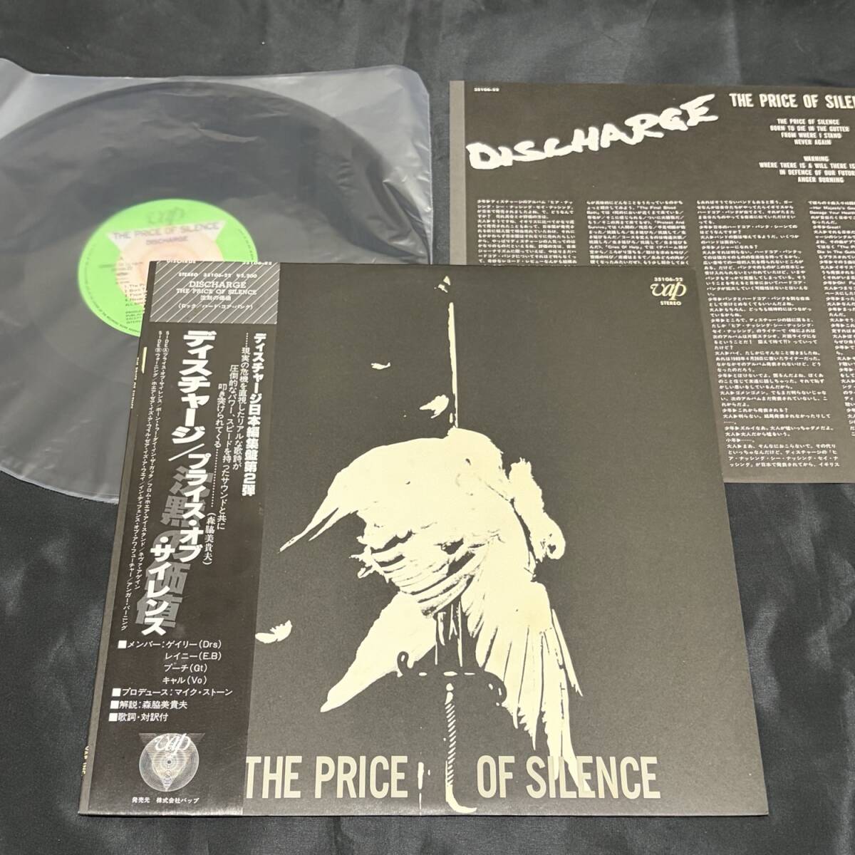 △01)【レンタル落ち・帯付き】Discharge/Punk And Destroy