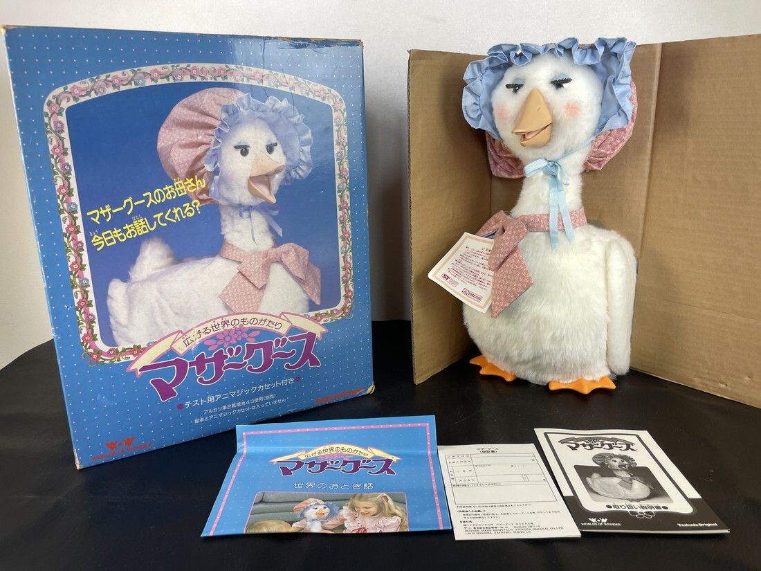 マザーグースの森 うさちゃん[ブルー] ぬいぐるみ[24cm] ☆送料220円