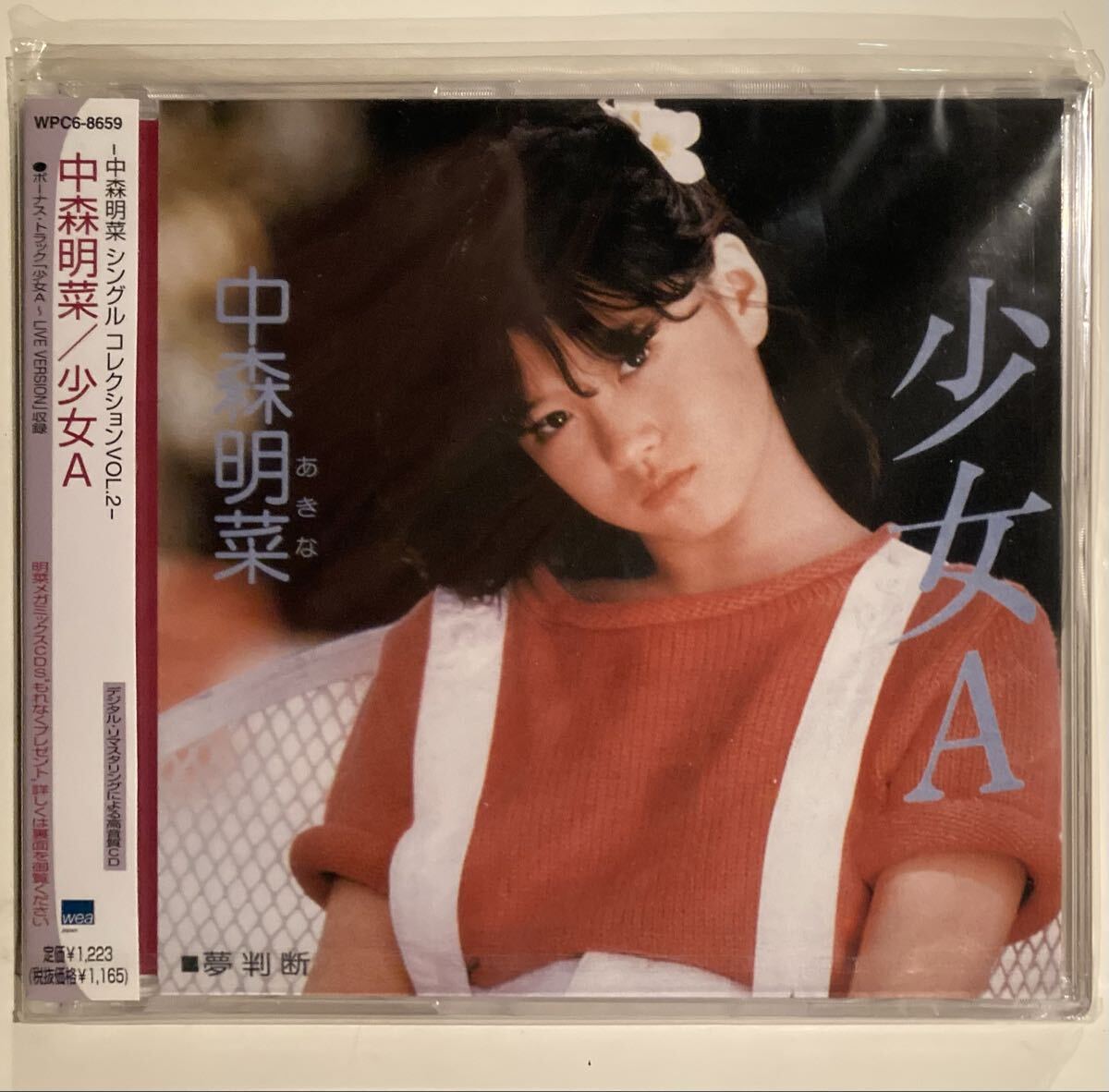 広末涼子　ポスター　18枚セット コレクション 保管品☆当時18歳 広末涼子 販促用 ポップ 立体 ポスター