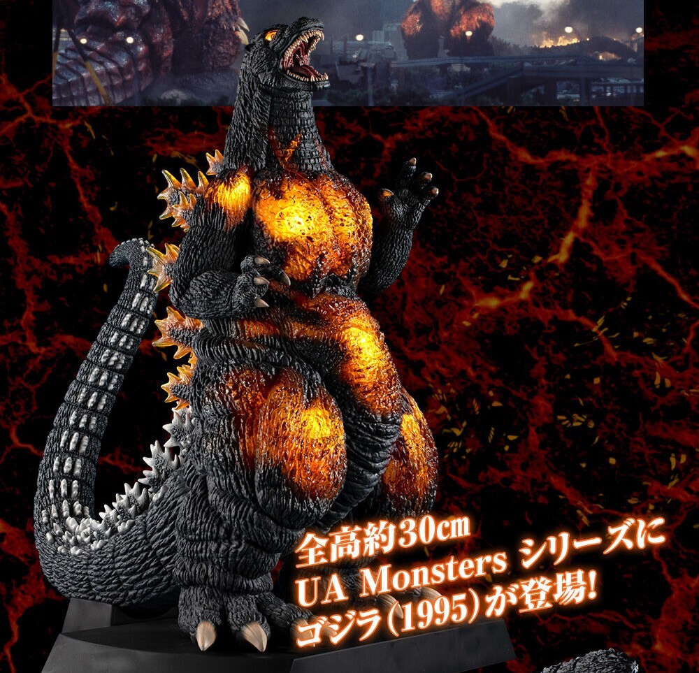 バンダイ ソフビ 怪獣王 バーニングゴジラ 1995 タグ付き ゴジラvs