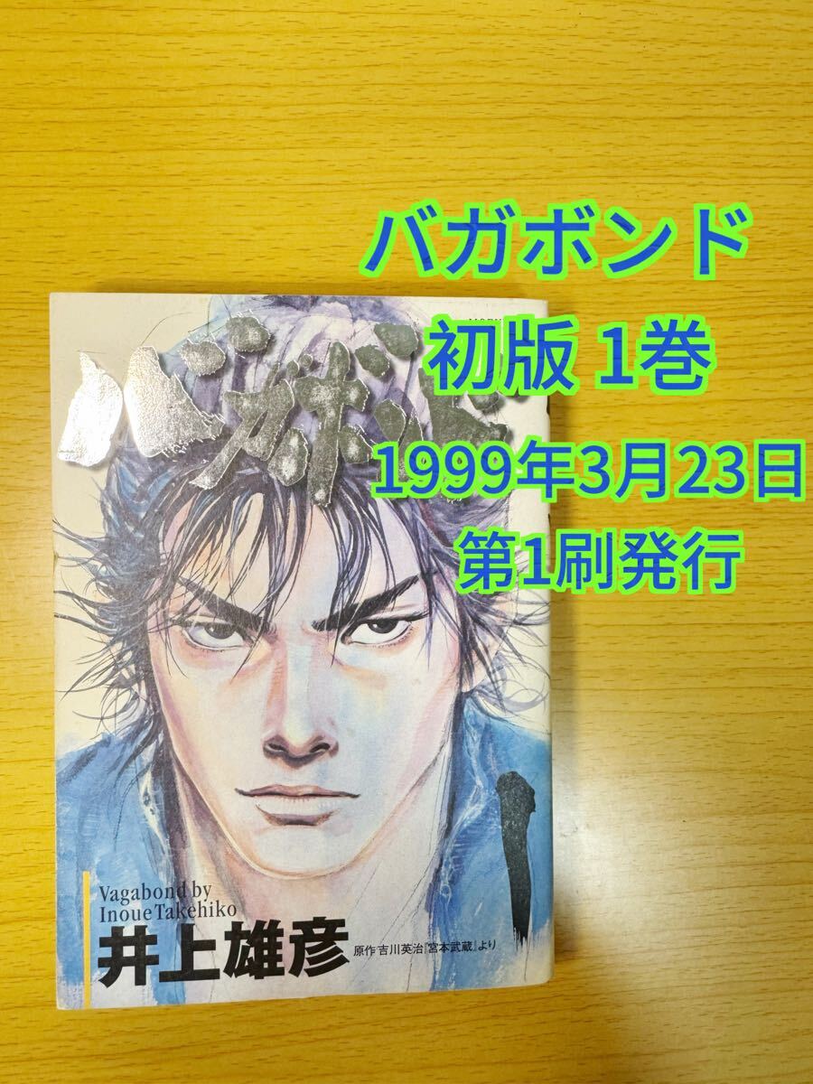宮本武蔵】一行書/掛軸/共箱有「戦気」戦氣/講談社 926-③の落札情報