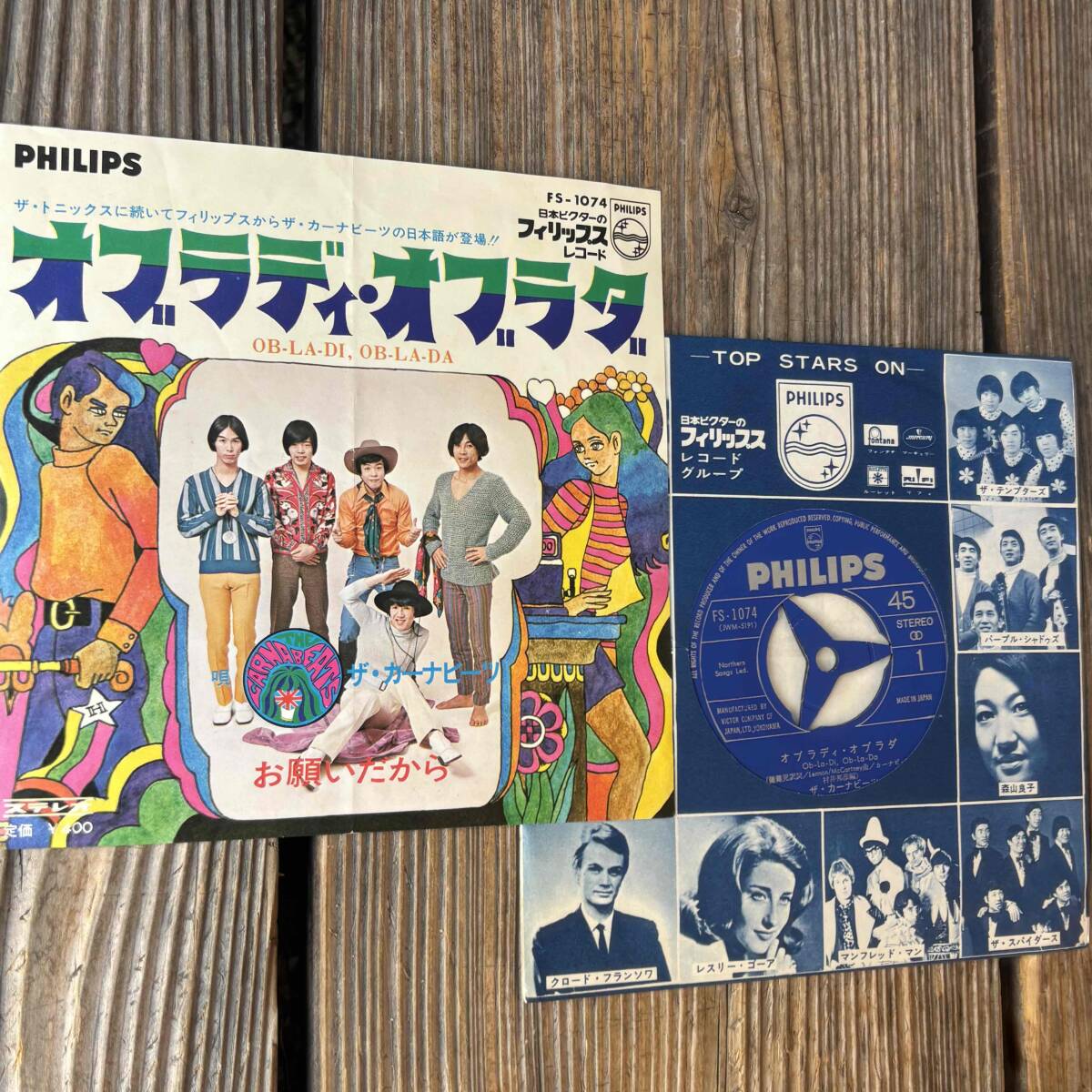 ザ・カーナビーツ ファースト・アルバム CARNABEATS 初回見開きジャケ