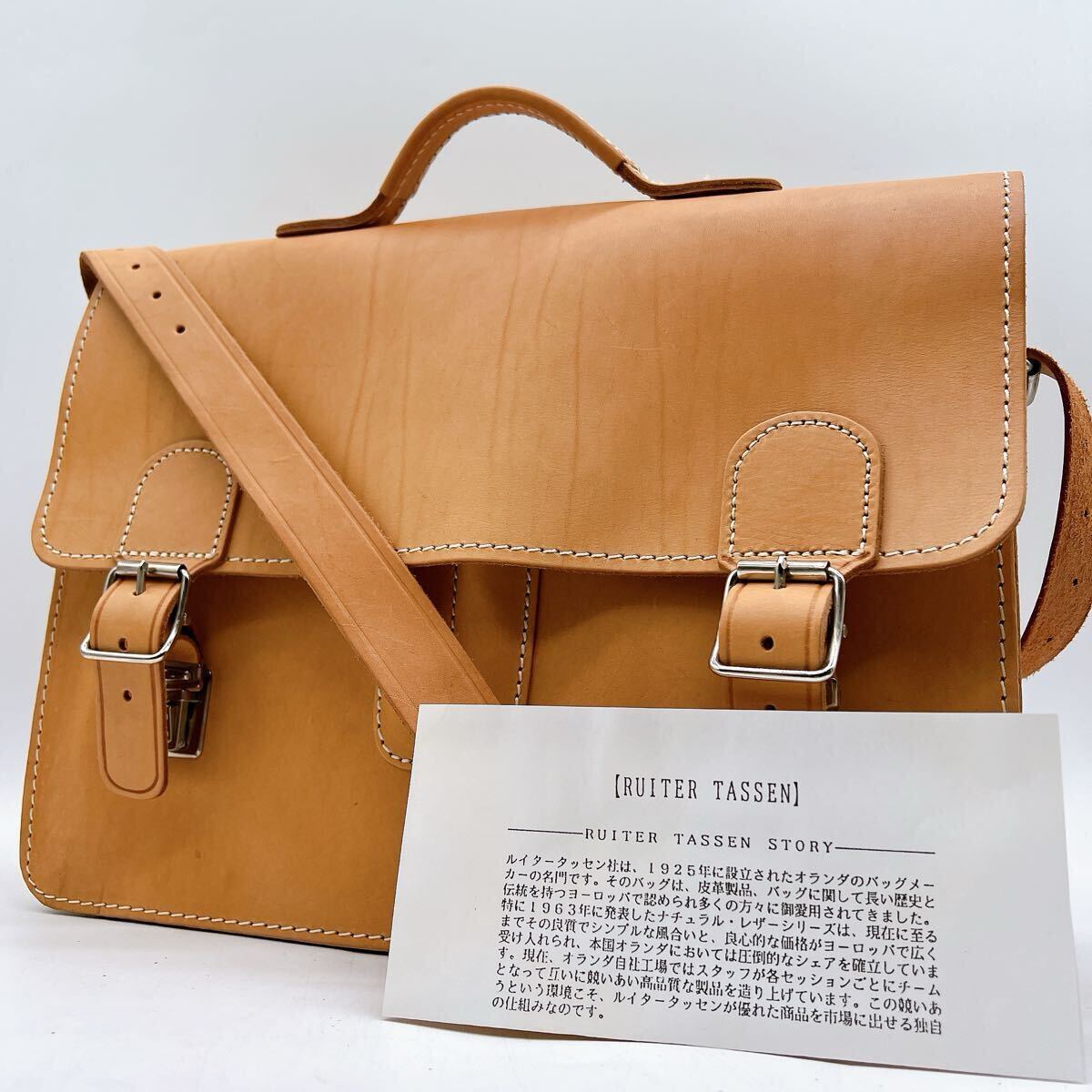 千*眼様 未使用品 ruitertassen 天然ヌメ革 書類鞄 本革 オランダ 中古】オランダ製:ruitertassen(ルイタータッセン).ヌメ革レザー