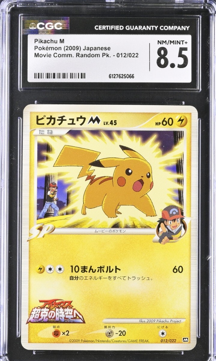 ポリゴンZG プロモ 035/DPt-P アルセウス光臨 美品 ③ ポケモンカード