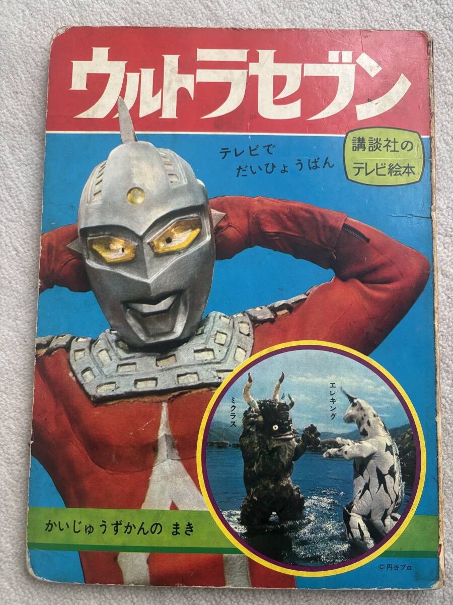 ハロー！レディリン 6冊初版セット 講談社のテレビ絵本の落札情報詳細