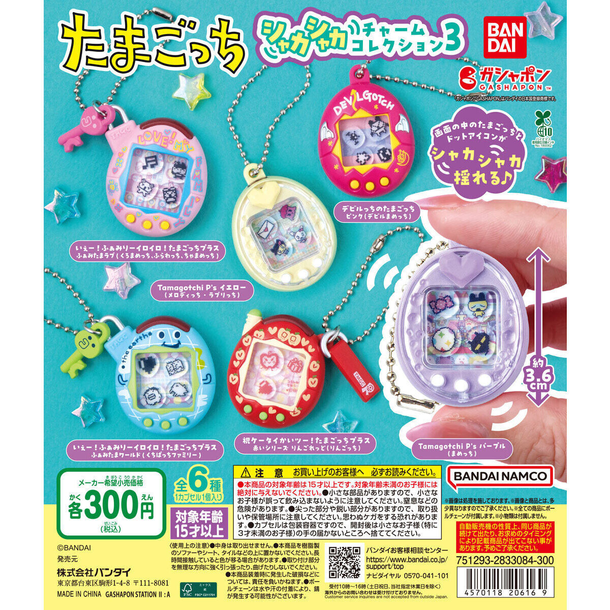 2011年発売☆箱付きTamagotchi iDL『たまごっちiDL』白/ホワイト