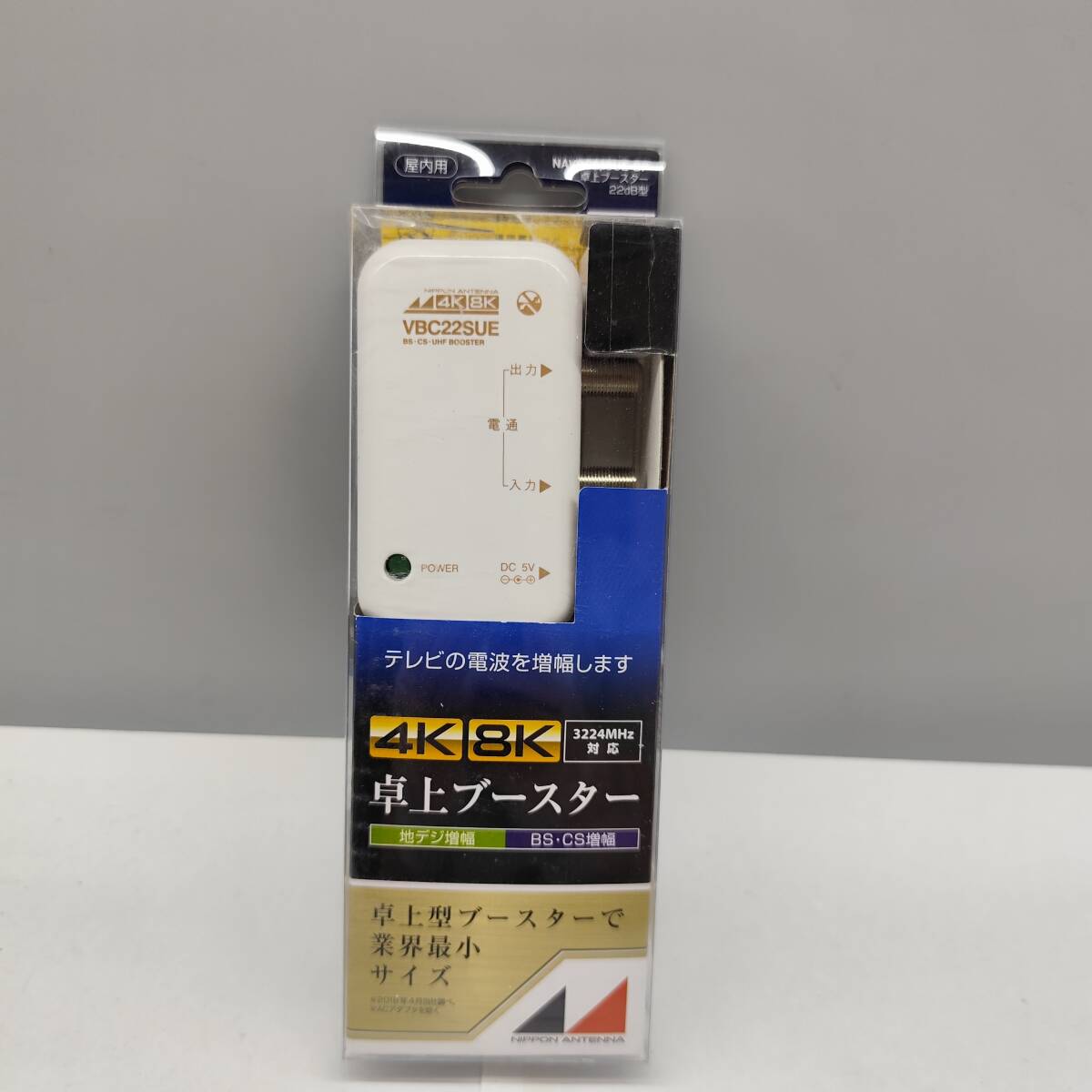 KA6/58 日本アンテナ CATVブースター DB30S 地デジ/BS/CS 屋内用