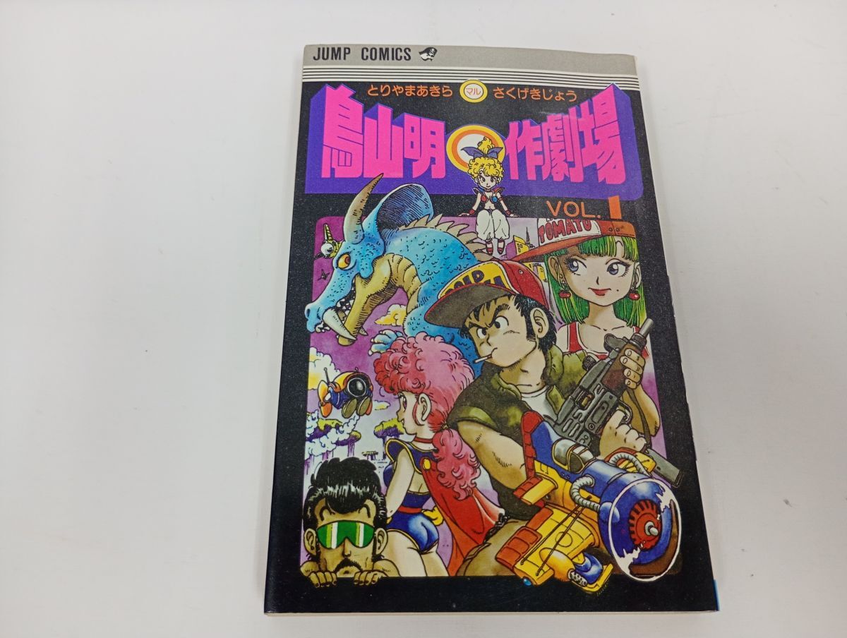 チョコバナナ(第3巻)／さくまあきら(編者)の落札情報詳細 - Yahoo
