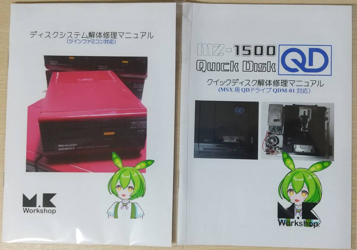 SHARP MZ-1500用 Quick Disk クイックディスク QD 未使用品 1枚