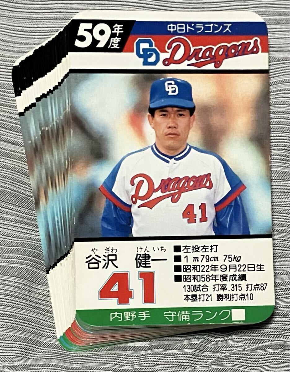 タカラ 野球カードゲーム56年度 中日ドラゴンズ 美品 タカラ プロ野球カードゲーム 昭和56年 中日ドラゴンズ 青山久人 中日