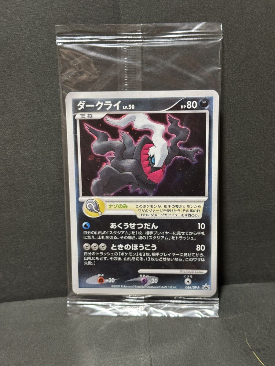 ポケモン カード ゲームDP 10th Anniversary Premium Collection