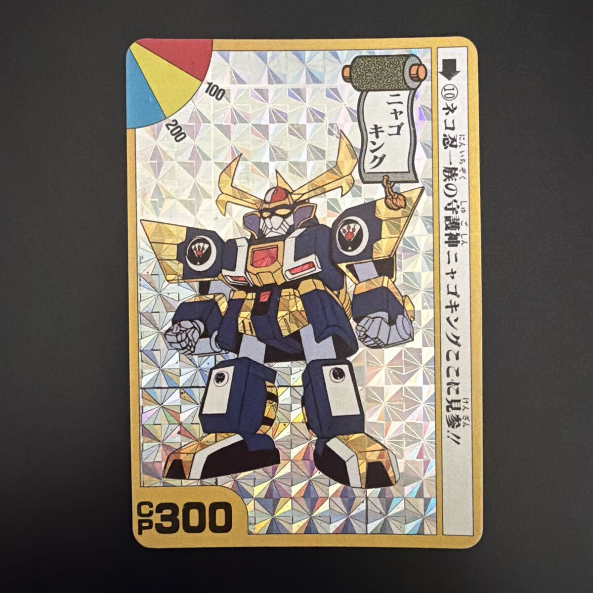 ES合金 ニャゴキング キャッ党忍伝てやんでえ 送料無料の落札情報詳細
