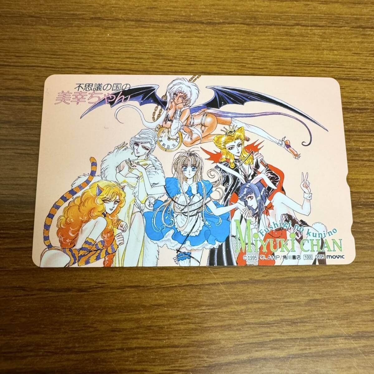 中古】Aセル画 原画・不思議の国の美幸ちゃん 其の236の落札情報詳細 